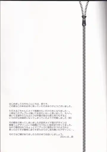 [Natsu] Boku dake no Maid-san Fhentai - Page 25