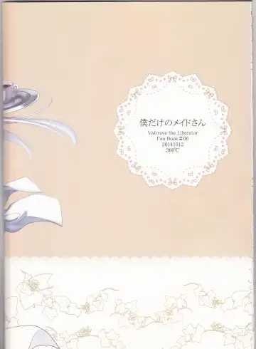 [Natsu] Boku dake no Maid-san Fhentai - Page 27