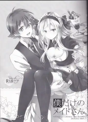 [Natsu] Boku dake no Maid-san Fhentai - Page 3