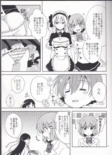 [Natsu] Boku dake no Maid-san Fhentai - Page 7