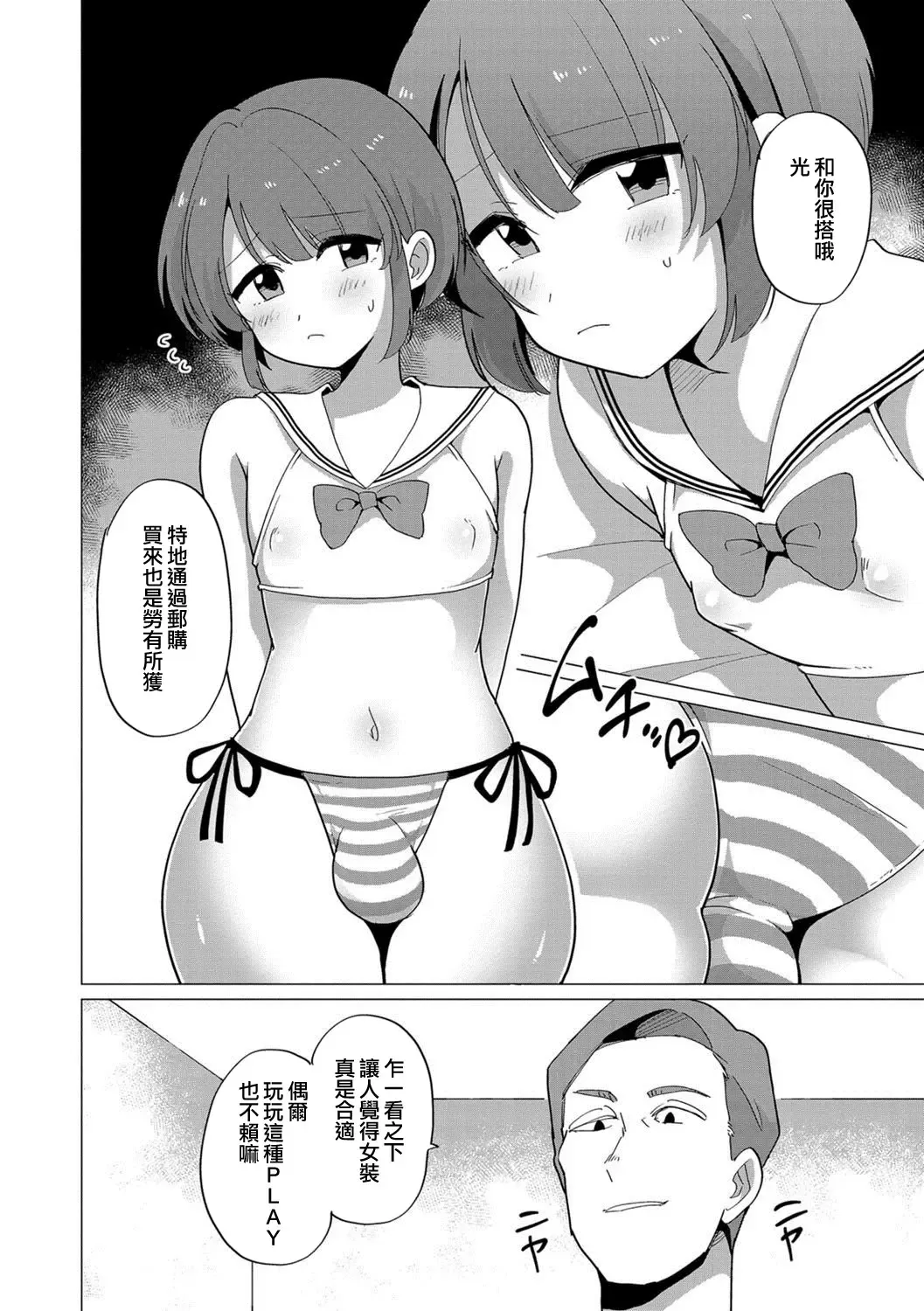 [Urakuso] Tobira no Mukou Fhentai - Page 10