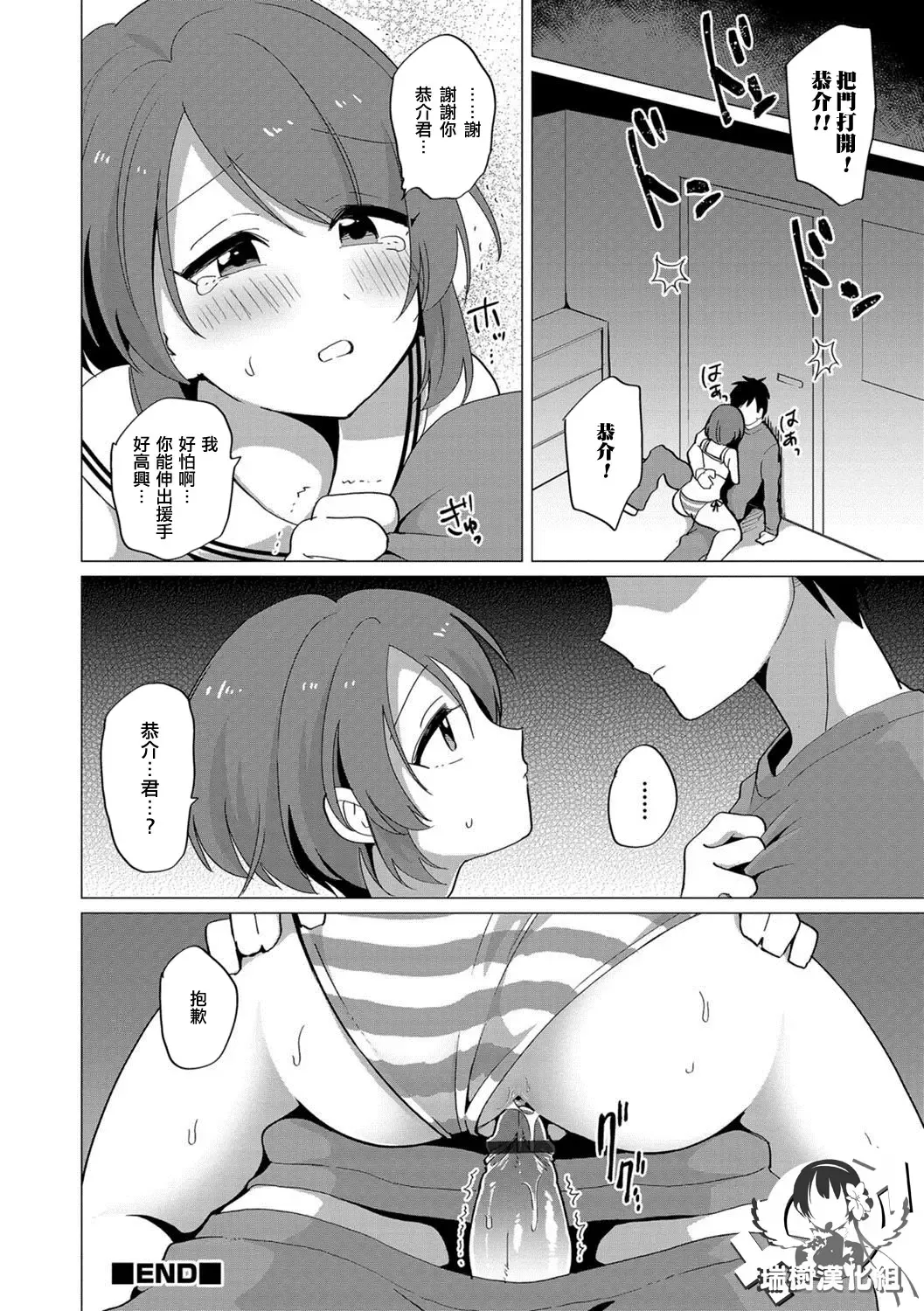 [Urakuso] Tobira no Mukou Fhentai - Page 16