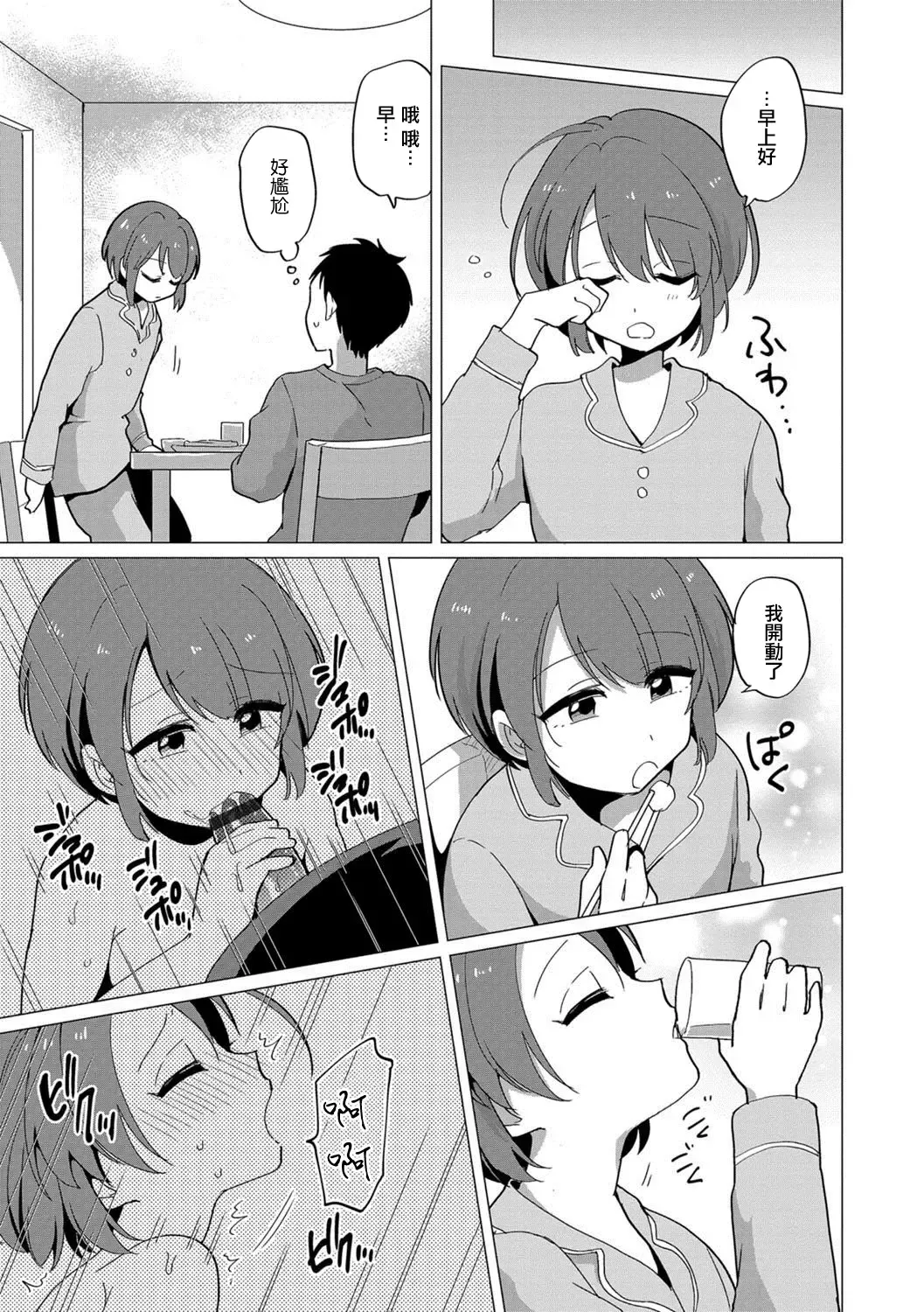 [Urakuso] Tobira no Mukou Fhentai - Page 5