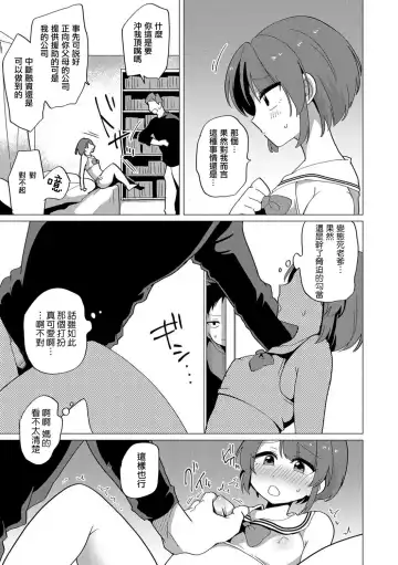 [Urakuso] Tobira no Mukou Fhentai - Page 11