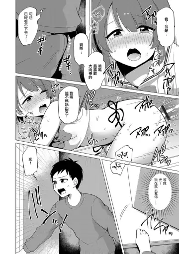 [Urakuso] Tobira no Mukou Fhentai - Page 14
