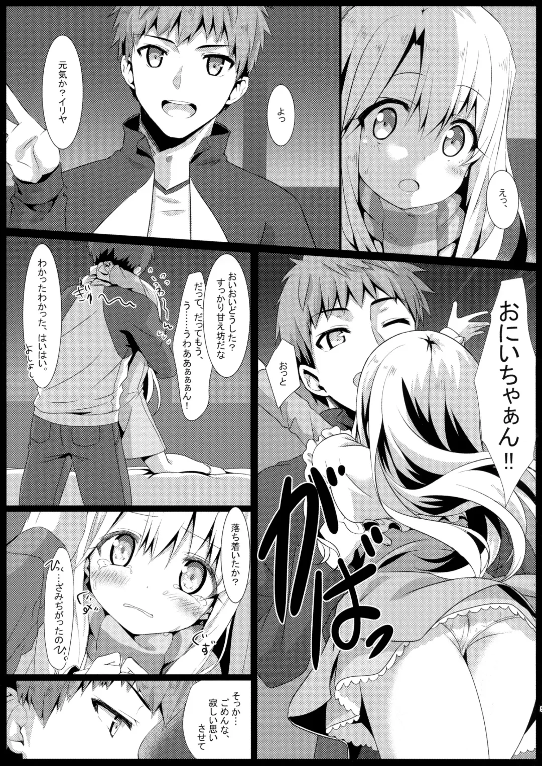 [Cura] PRISMA★NIGHT Fhentai - Page 4