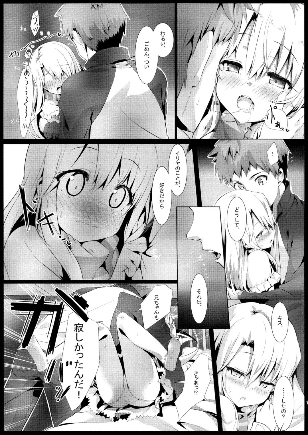 [Cura] PRISMA★NIGHT Fhentai - Page 6