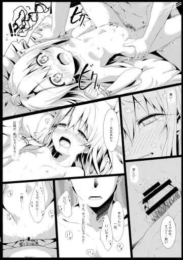 [Cura] PRISMA★NIGHT Fhentai - Page 15