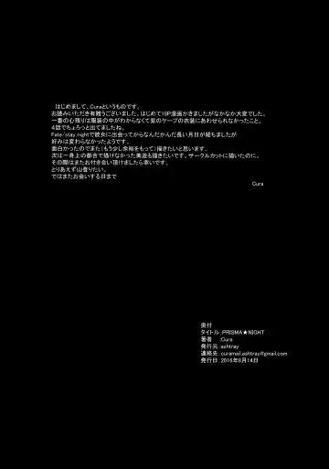 [Cura] PRISMA★NIGHT Fhentai - Page 21