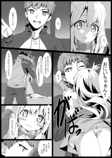 [Cura] PRISMA★NIGHT Fhentai - Page 4