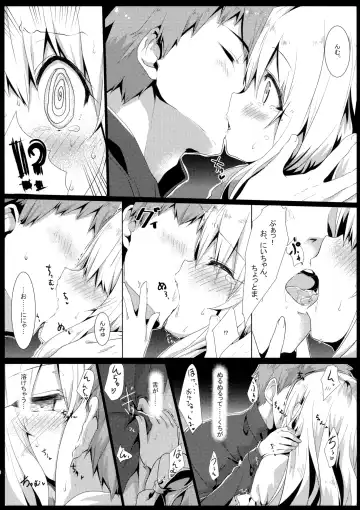 [Cura] PRISMA★NIGHT Fhentai - Page 5