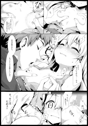 [Cura] PRISMA★NIGHT Fhentai - Page 8