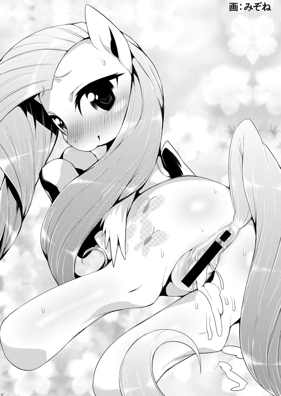 [Goto-beido] If moshimo PONY 2 Fhentai - Page 16