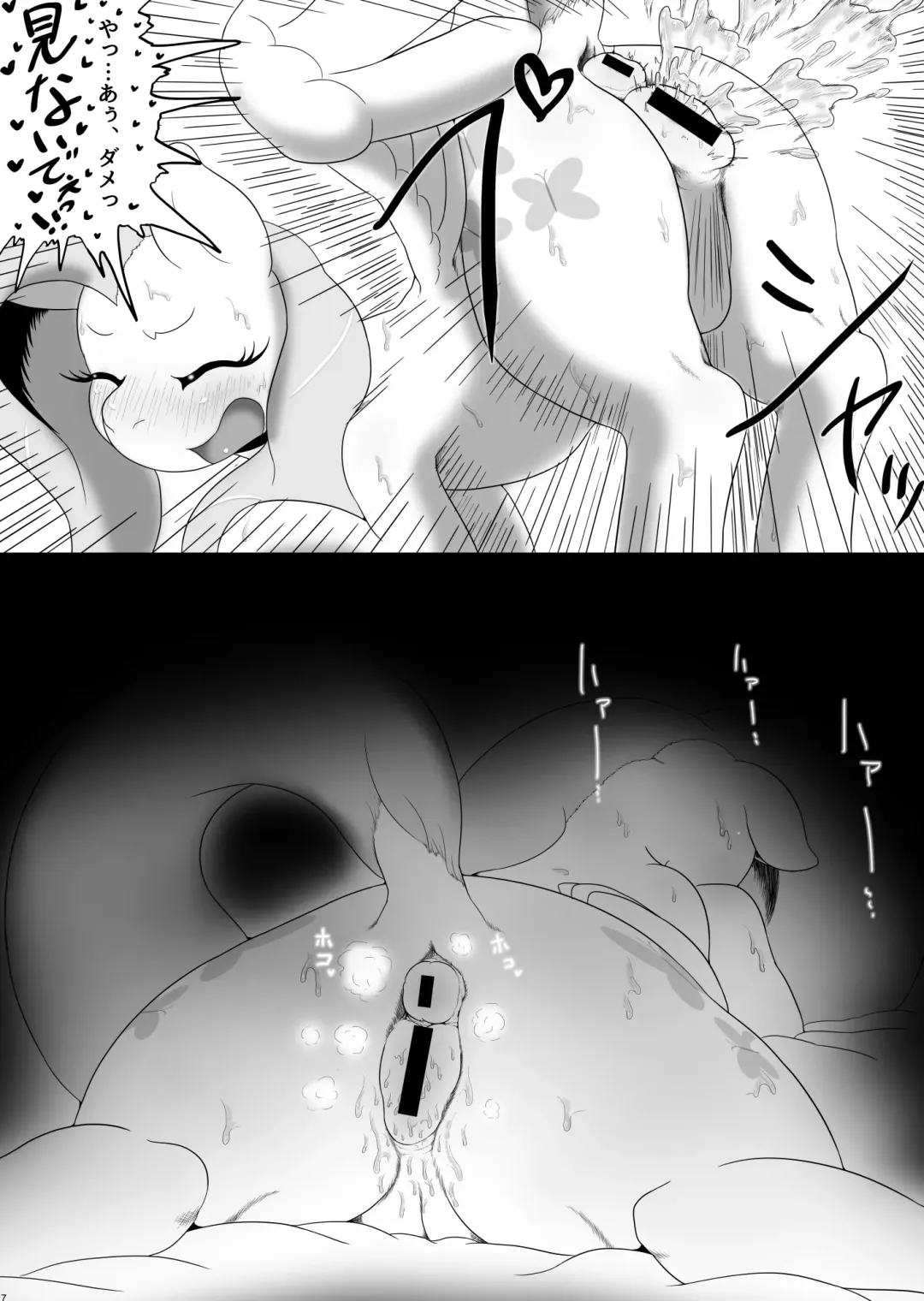 [Goto-beido] If moshimo PONY 2 Fhentai - Page 6