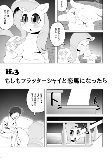 [Goto-beido] If moshimo PONY 2 Fhentai - Page 2