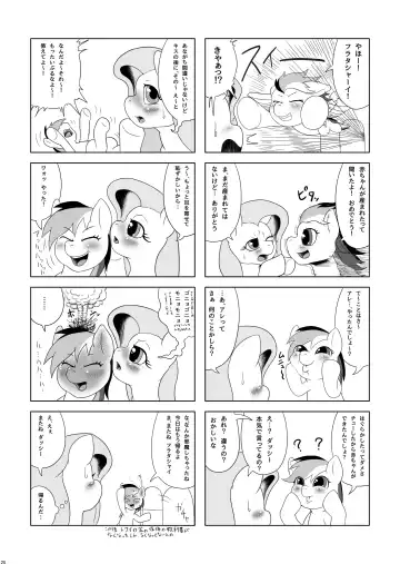 [Goto-beido] If moshimo PONY 2 Fhentai - Page 24