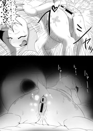 [Goto-beido] If moshimo PONY 2 Fhentai - Page 6