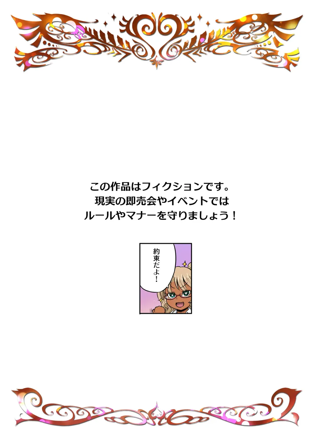 [Rebis] Kuro Gal Bakunyuu Cosplayers: Danjo Hen Fhentai - Page 3