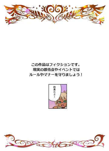 [Rebis] Kuro Gal Bakunyuu Cosplayers: Danjo Hen Fhentai - Page 3