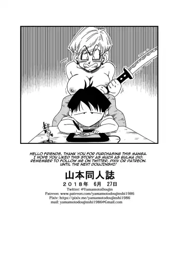 [Yamamoto] Warui Aniki - Bulma ga Yuukai Sareta! | EVIL BROTHER Fhentai - Page 24