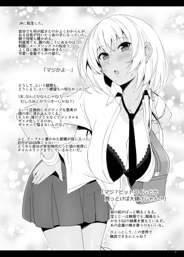 [Haruhisky] JK Gal ni Tensei Shita node Pakkopako Fhentai - Page 3