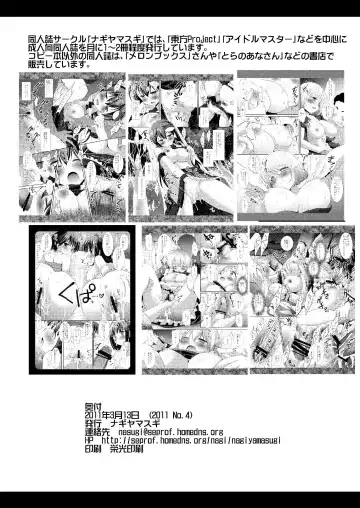 [Nagiyama] Touhou H Ichi Fhentai - Page 17