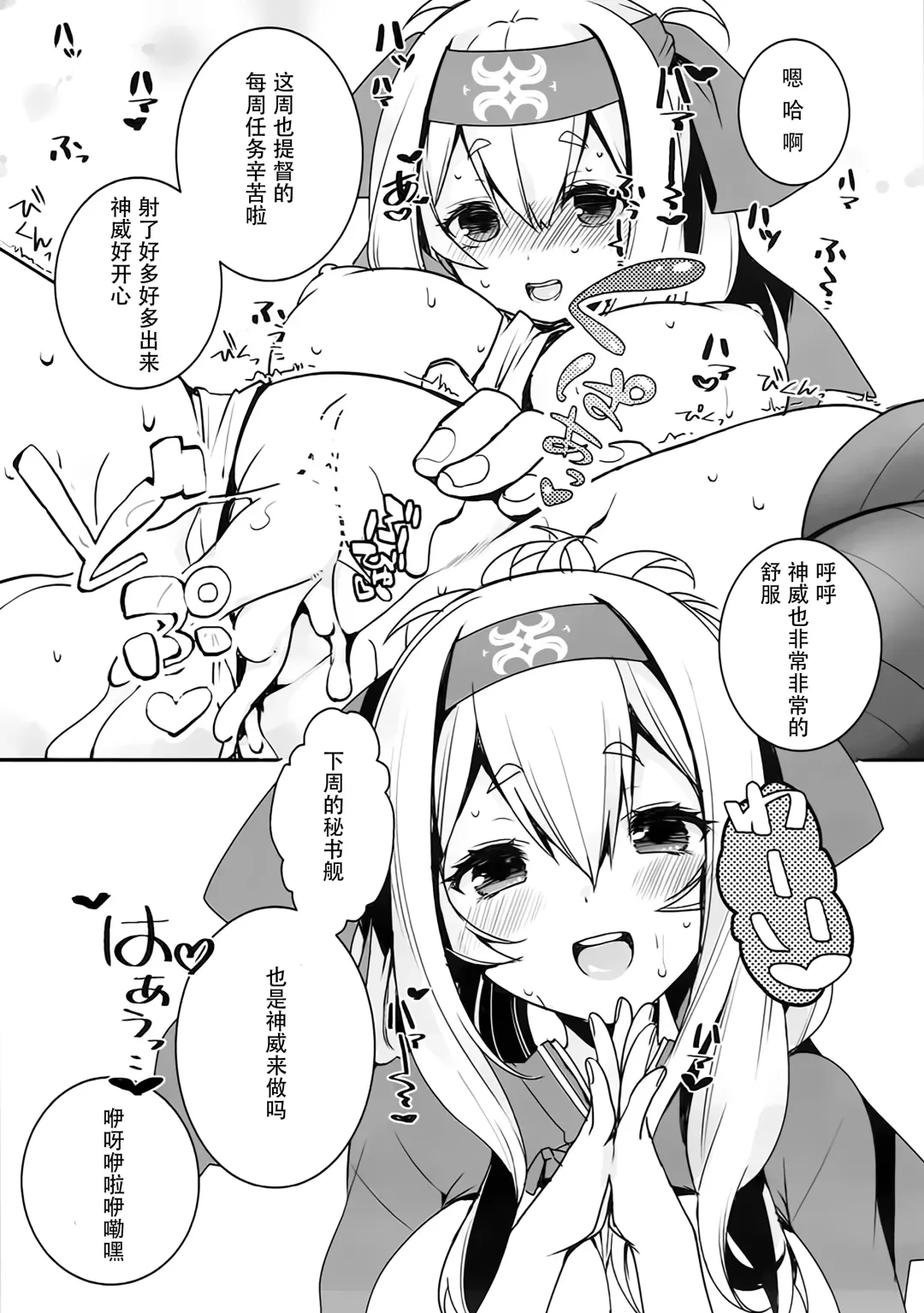 [Hatori Piyoko] Kamoi Mama to Gohoubi SEX Fhentai - Page 15