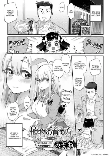 Read [Mizone] ﻿[Mizone] Shokubutsu no Sodatekata - How to raise plants ~After~ - Fhentai