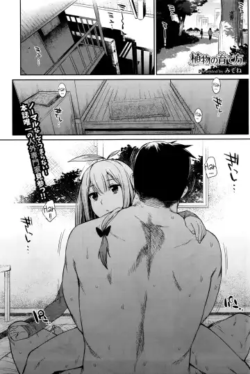 Read [Mizone] ﻿[Mizone] Shokubutsu no Sodatekata - How to raise plants - Fhentai