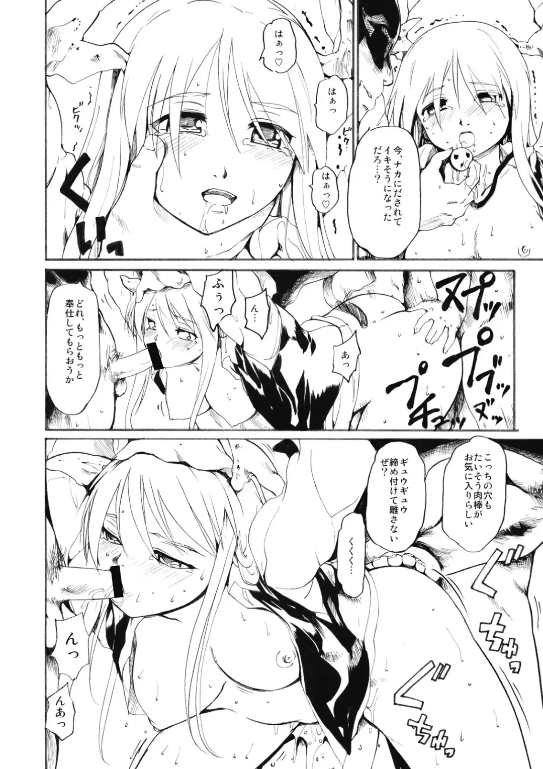 [Fujiwara Shunichi] Remilia Goroshi Fhentai - Page 16