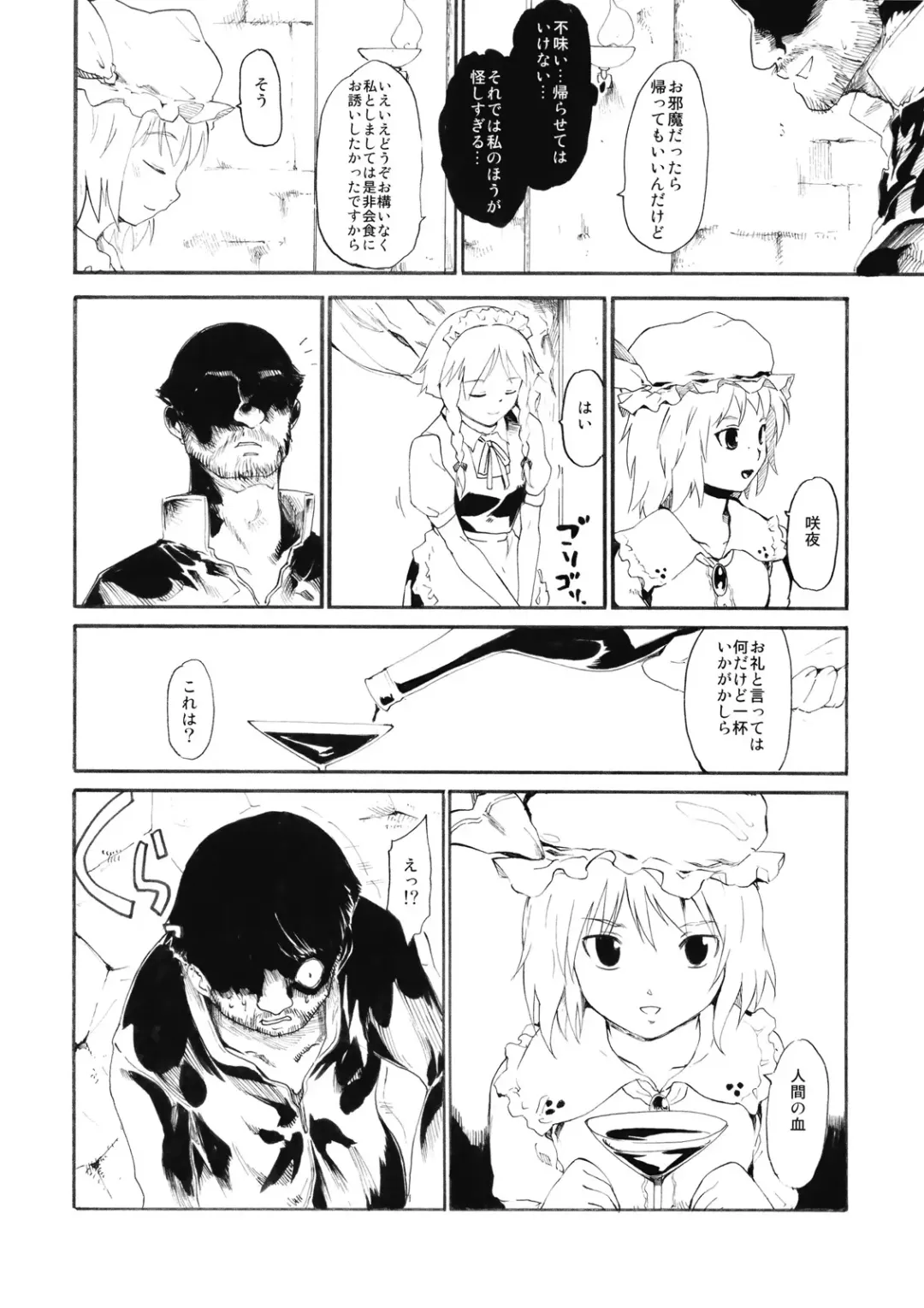 [Fujiwara Shunichi] Remilia Goroshi Fhentai - Page 20
