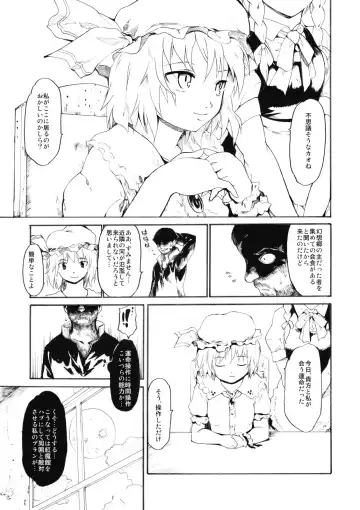 [Fujiwara Shunichi] Remilia Goroshi Fhentai - Page 19