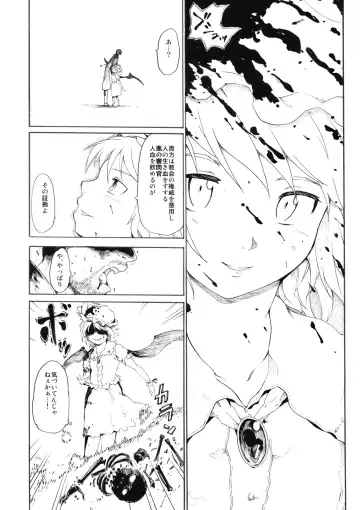 [Fujiwara Shunichi] Remilia Goroshi Fhentai - Page 22