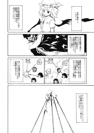 [Fujiwara Shunichi] Remilia Goroshi Fhentai - Page 6