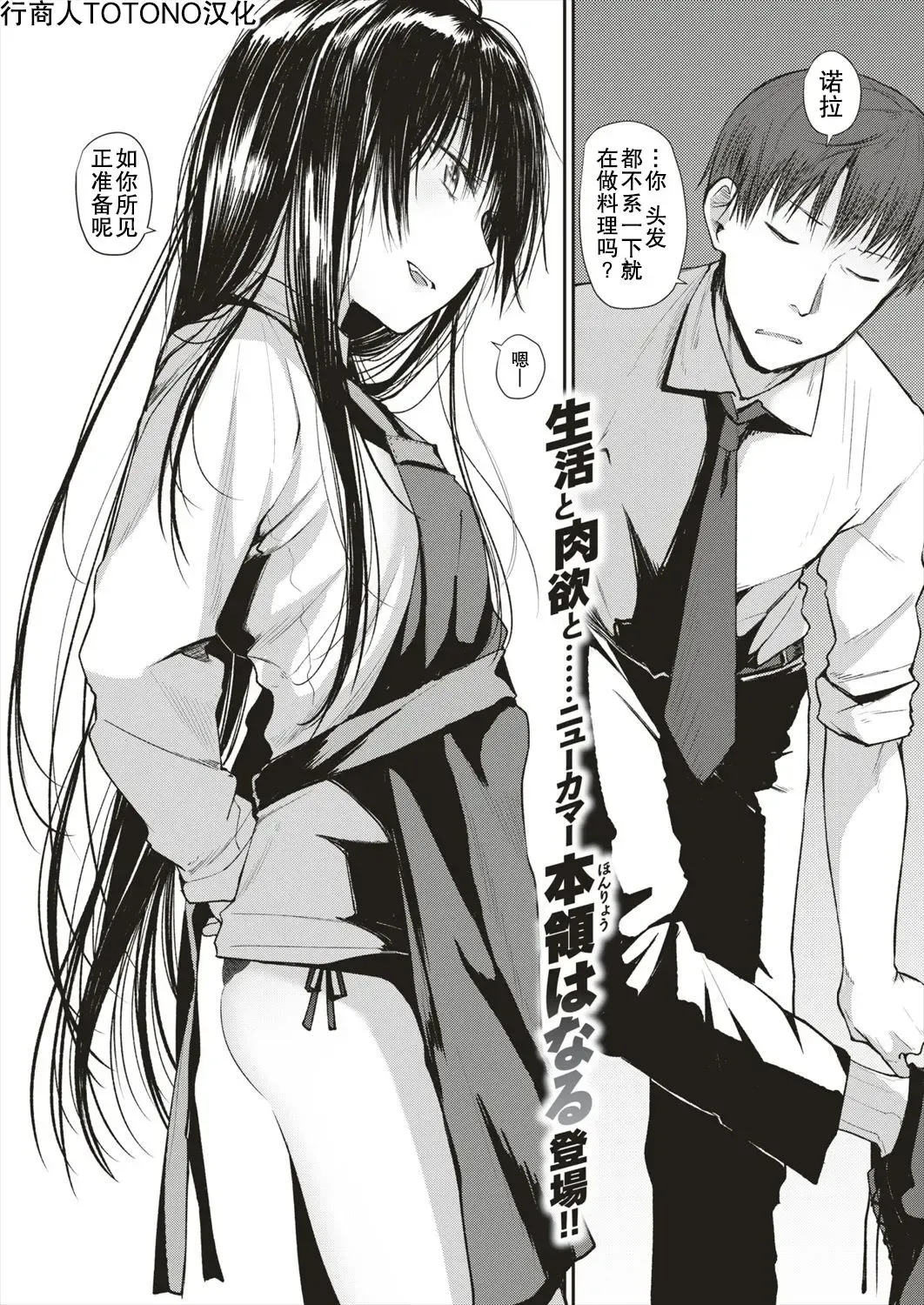 [Honryo Hanaru] Moshimo Anata ga Nozomu nara Fhentai - Page 1