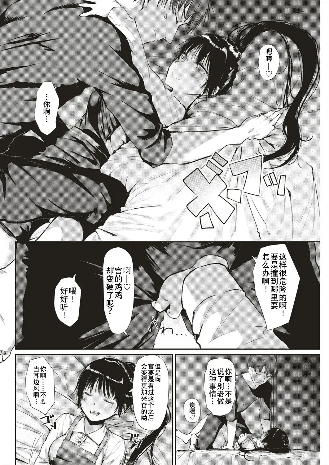 [Honryo Hanaru] Moshimo Anata ga Nozomu nara Fhentai - Page 7