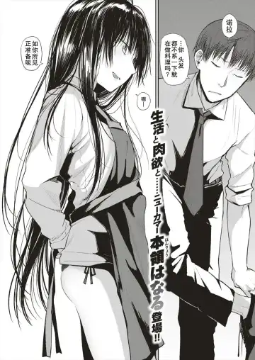 [Honryo Hanaru] Moshimo Anata ga Nozomu nara Fhentai - Page 2