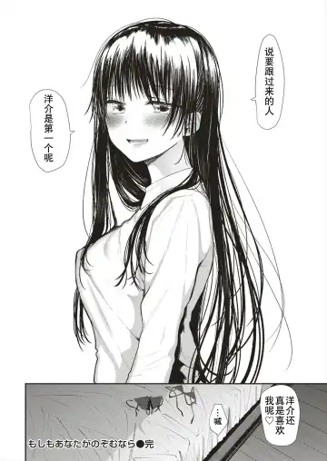 [Honryo Hanaru] Moshimo Anata ga Nozomu nara Fhentai - Page 21