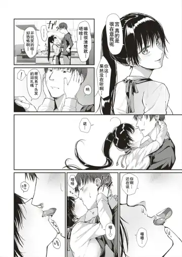 [Honryo Hanaru] Moshimo Anata ga Nozomu nara Fhentai - Page 5