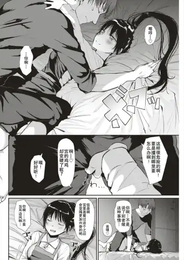 [Honryo Hanaru] Moshimo Anata ga Nozomu nara Fhentai - Page 7