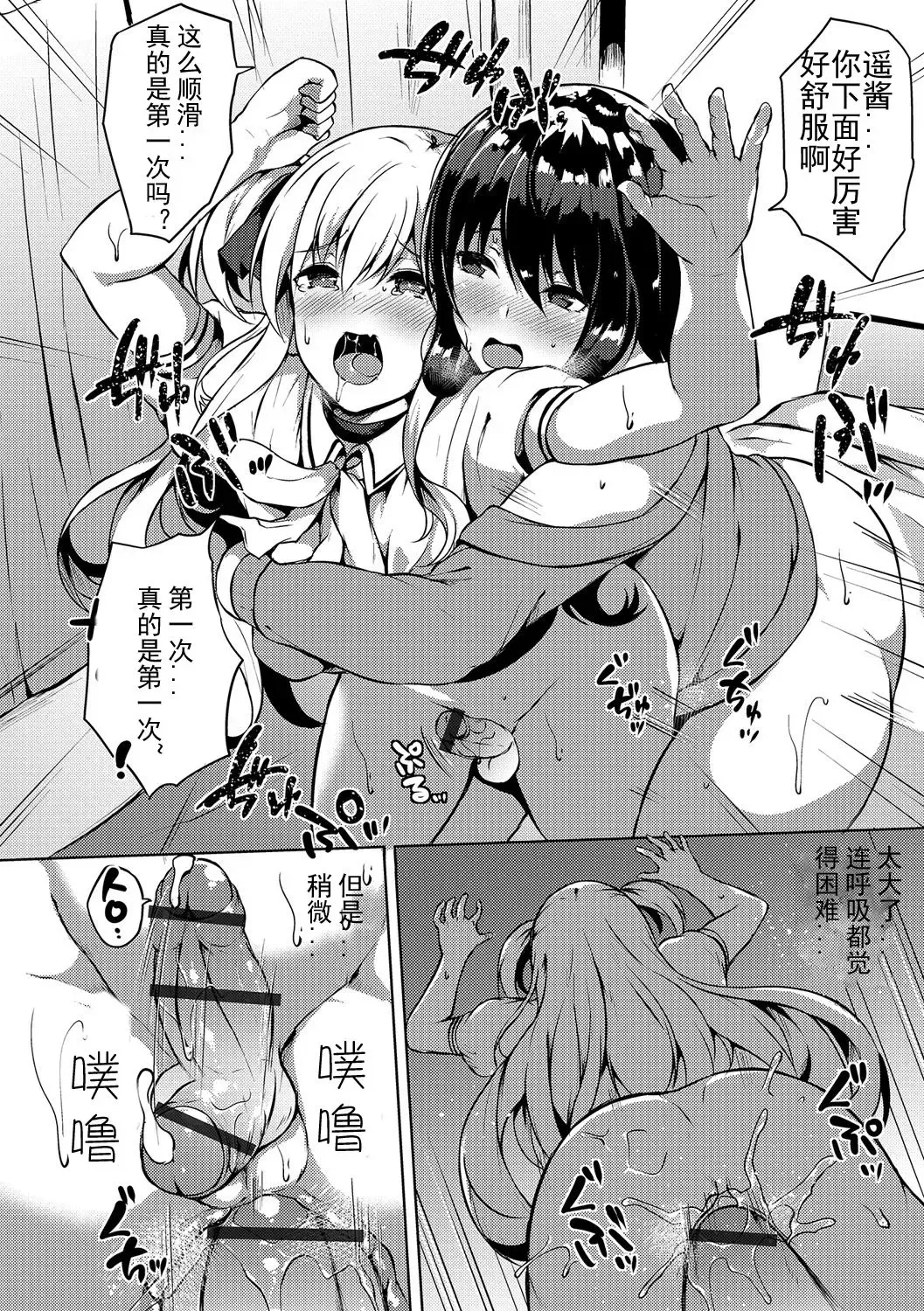 [Kasuga Mayu] Futanari-sou no Otokonoko Fhentai - Page 10