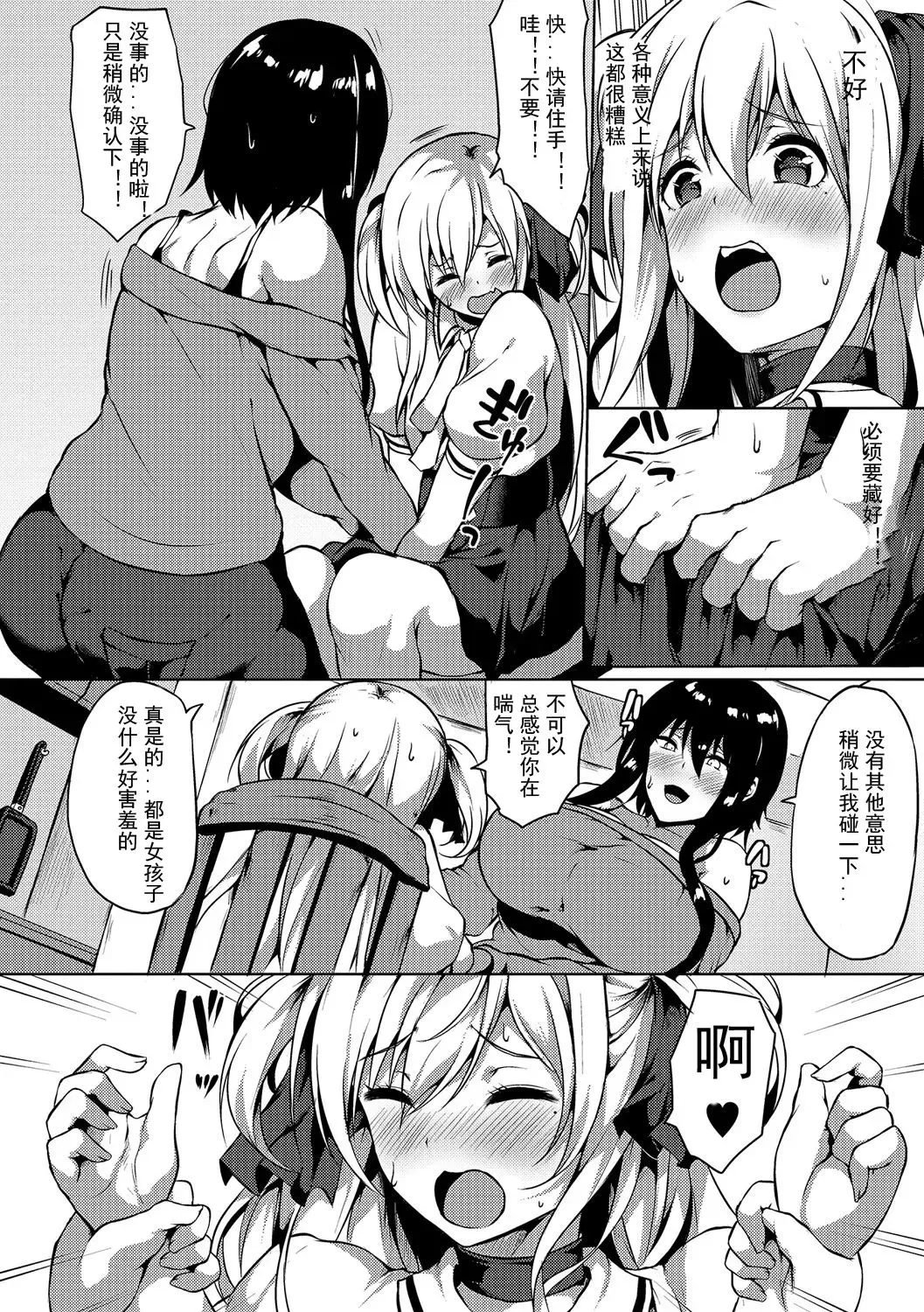 [Kasuga Mayu] Futanari-sou no Otokonoko Fhentai - Page 4