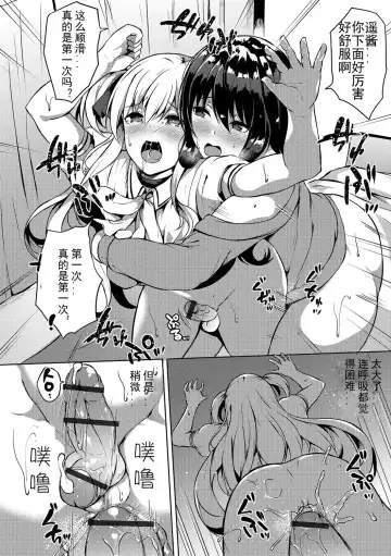 [Kasuga Mayu] Futanari-sou no Otokonoko Fhentai - Page 10