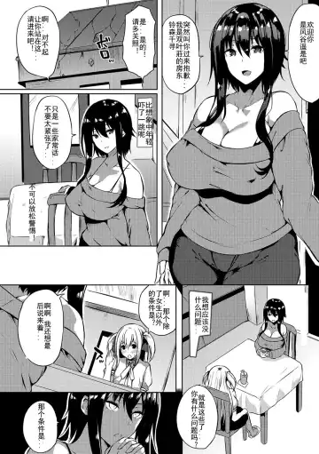 [Kasuga Mayu] Futanari-sou no Otokonoko Fhentai - Page 2