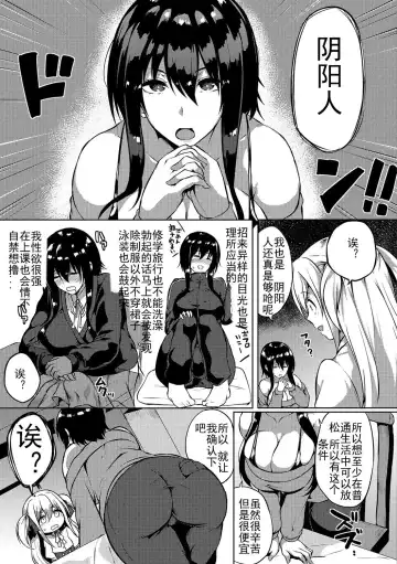[Kasuga Mayu] Futanari-sou no Otokonoko Fhentai - Page 3