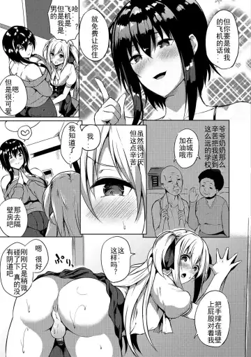 [Kasuga Mayu] Futanari-sou no Otokonoko Fhentai - Page 7