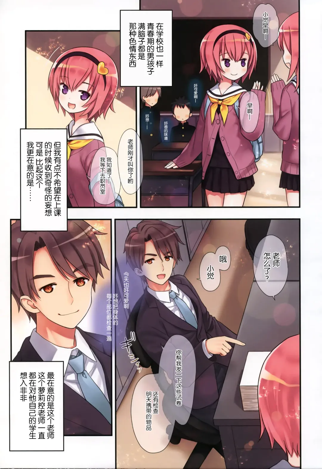 [Kiira] Komeiji Satori no Ikenai Asobi Fhentai - Page 9