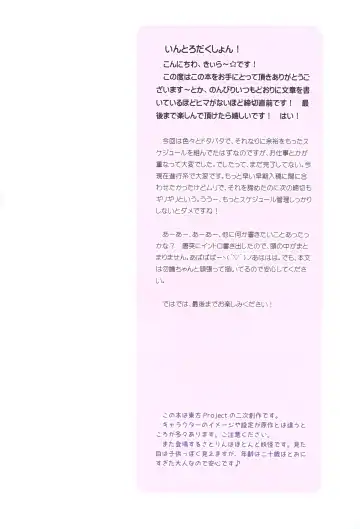 [Kiira] Komeiji Satori no Ikenai Asobi Fhentai - Page 4