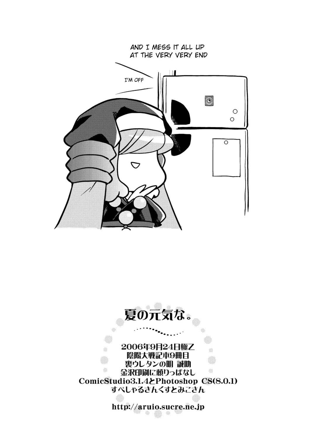 Natsu no Genki na. Fhentai - Page 25