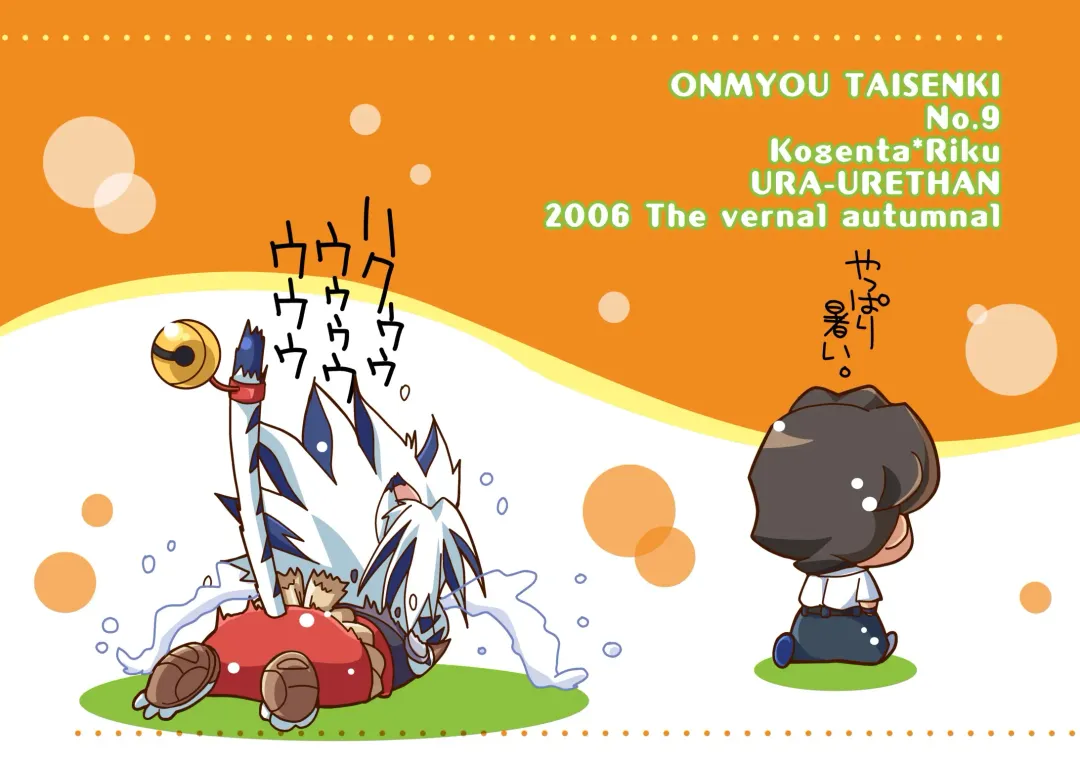 Natsu no Genki na. Fhentai - Page 26